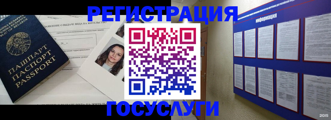 временная регистрация для всех в Слободской