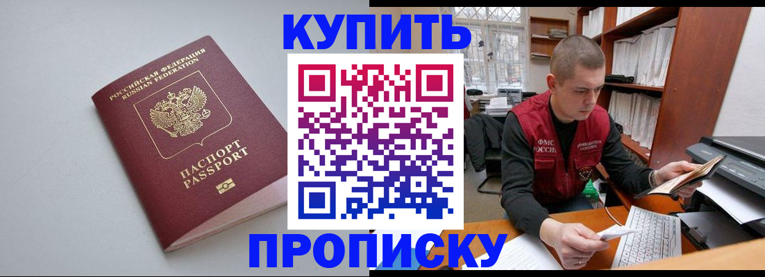 временная регистрация адрес в Слободской
