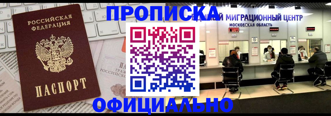 временная прописка в Слободской