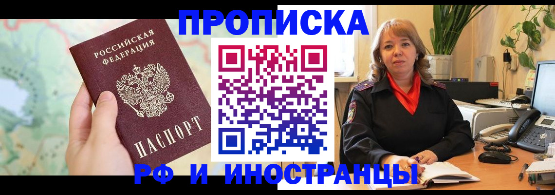 прописка для школы в Слободской