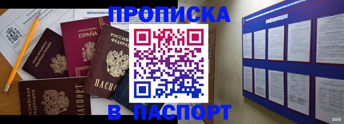 прописка поиск в Слободской